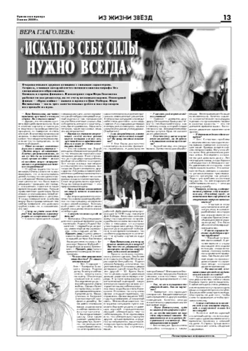 Орловская правда 2009-06-05