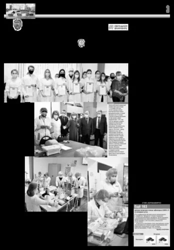 Орловская правда 2021-02-02