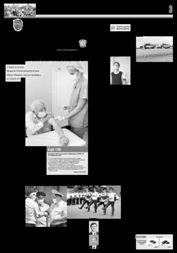 Орловская правда 2021-07-06