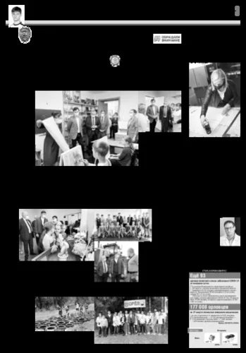 Орловская правда 2021-08-31