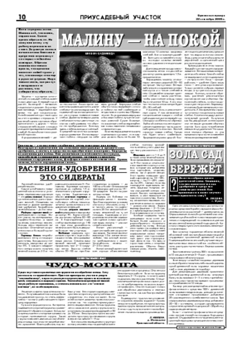 Орловская правда 2006-09-22