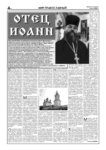 Орловская правда 2006-07-07