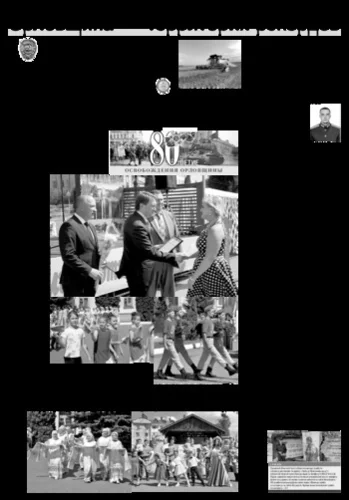 Орловская правда 2023-08-15