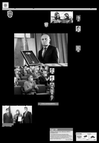 Орловская правда 2020-11-03