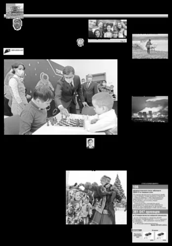 Орловская правда 2022-01-11