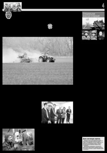 Орловская правда 2024-04-09