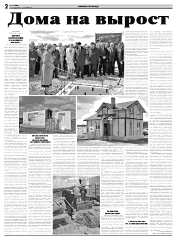 Орловская правда 2008-05-17