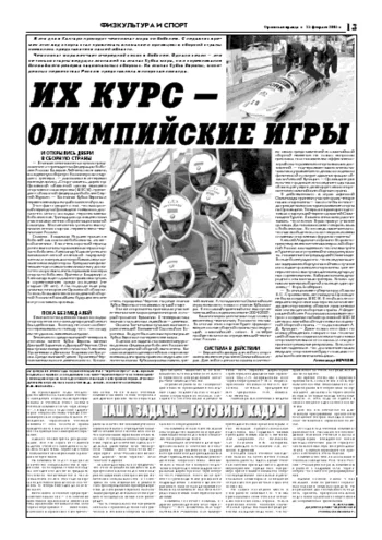 Орловская правда 2005-02-25