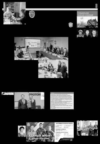 Орловская правда 2024-12-17