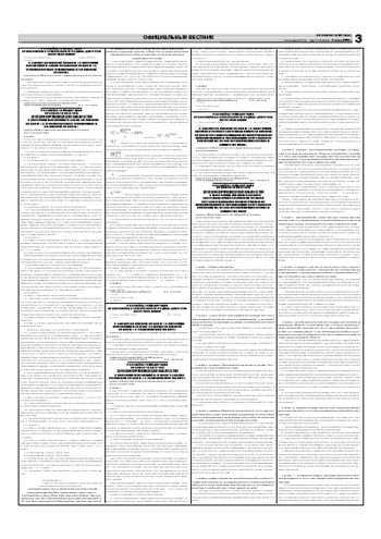 Орловская правда 2006-07-06