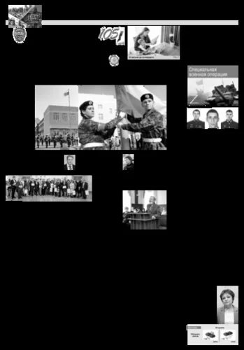 Орловская правда 2022-04-26