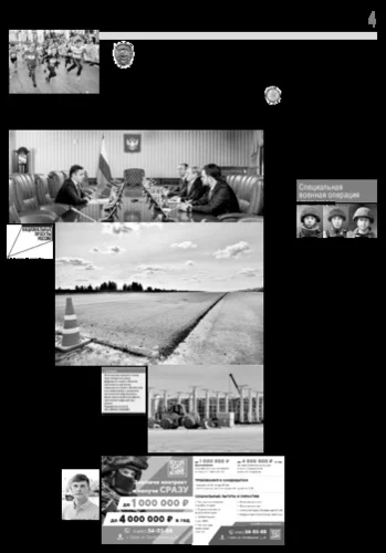 Орловская правда 2024-09-24