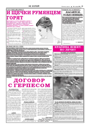 Орловская правда 2004-09-10