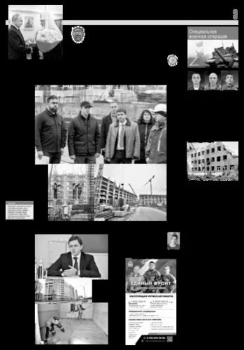 Орловская правда 2025-02-04