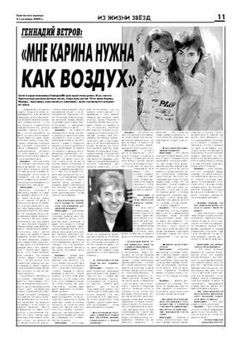 Орловская правда 2005-09-02