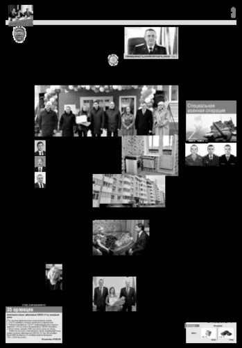 Орловская правда 2022-11-01