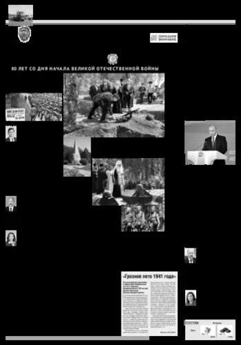 Орловская правда 2021-06-22