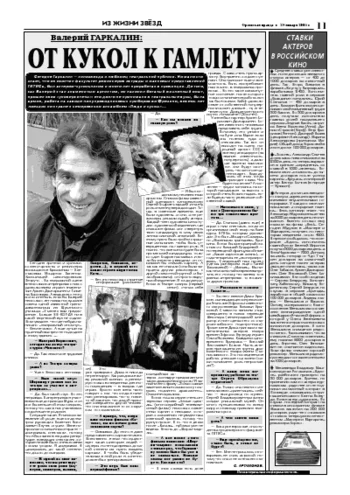 Орловская правда 2005-01-28