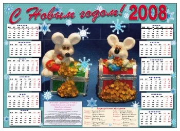 Орловская правда 2007-12-29