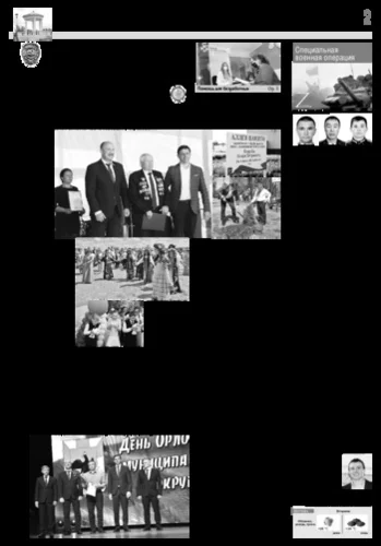 Орловская правда 2022-06-07