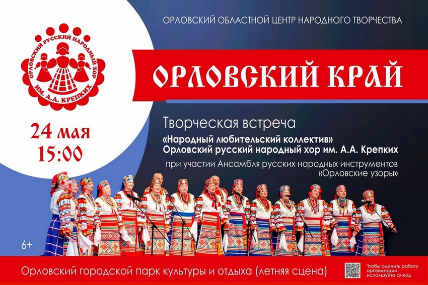 «Народный хор» «Народный хор»