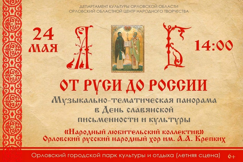 «От Руси до России» «От Руси до России»