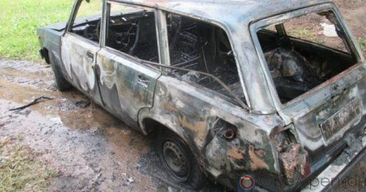 Орловец угнал и сжёг чужой автомобиль