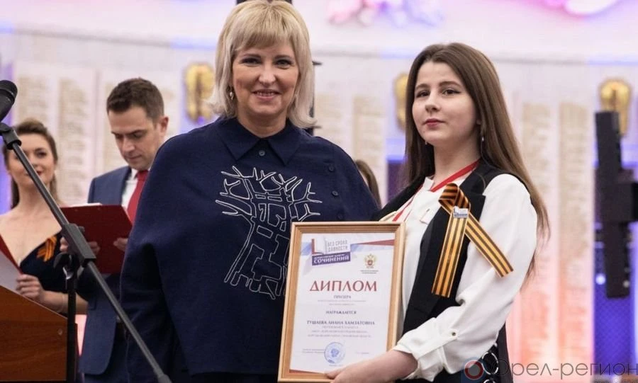Орловская десятиклассница стала призёром конкурса «Без срока давности»